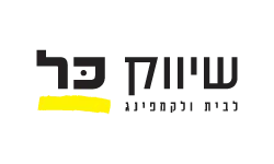שיווק כל